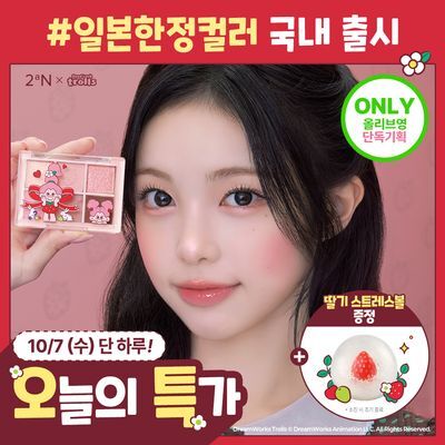 [일본한정컬러출시] [굿럭트롤 콜라보] 투에이엔 베러 미 아이 팔레트 17 colors (기획/단품)