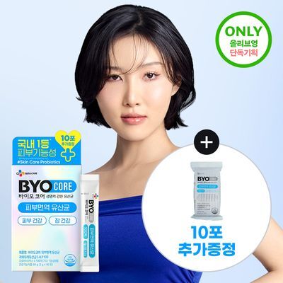 CJ 바이오코어 피부면역유산균 100억 30+10포 / 30캡슐