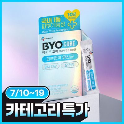 CJ 바이오코어 피부면역유산균 100억 30+10포 / 30캡슐
