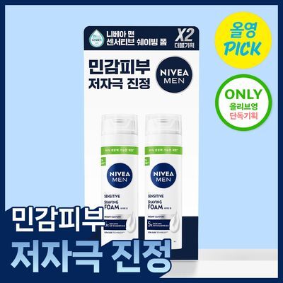 [6월 올영픽/올영1위/단독기획] 니베아 맨 센서티브 쉐이빙 폼 더블기획 (200ml+200ml)