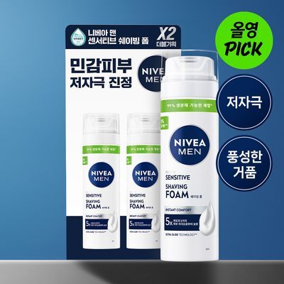 Nivea Men Sensitive Shaving Foam 200ml × 2