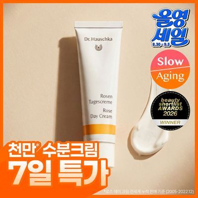 닥터하우쉬카 로즈 데이 크림 오리지널 30ml