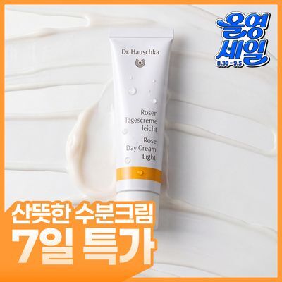 닥터하우쉬카 로즈 데이 크림 라이트 30ml 