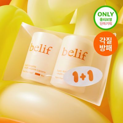 빌리프 슈퍼나이츠 멀티비타민 립세린 15ml 단품/더블기획