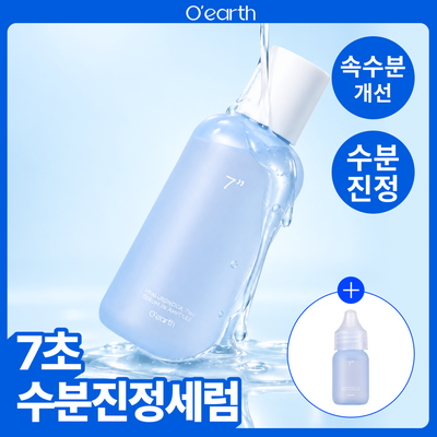 [환절기속수분/시카진정] 오어스 히알루론시카 7초 세럼 인 앰플 105ml 기획(+15ml)