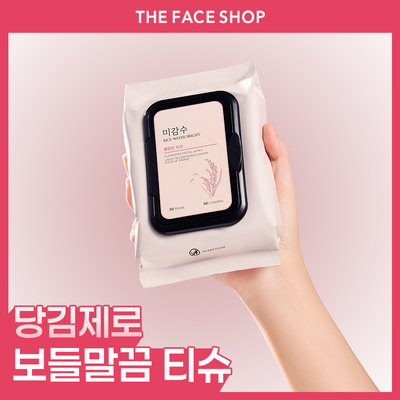 더페이스샵 미감수 브라이트 클렌징티슈 50매
