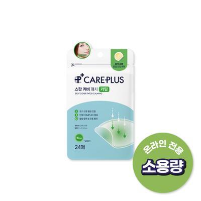 [소용량]케어플러스 스팟커버 패치 카밍 24매