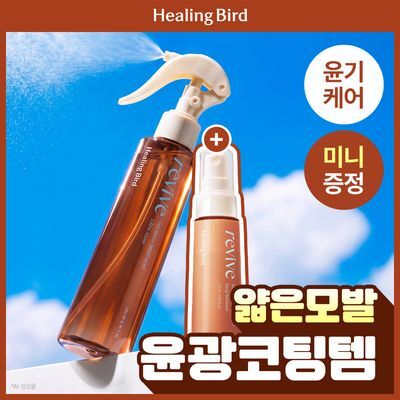 [열보호/윤광] 힐링버드 리바이브 노워시 트리트먼트 울트라 샤인 기획(+딥 모이스처 32ml 증정)