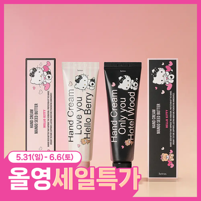 헤트라스 망고씨드버터 퍼퓸 핸드크림 50ml 헬로키티 에디션 포함 10종 택1