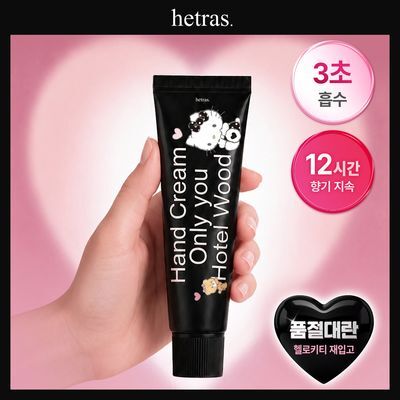 헤트라스 망고씨드버터 퍼퓸 핸드크림 50ml 헬로키티 에디션 포함 10종 택1