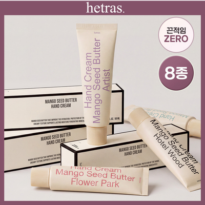 헤트라스 망고씨드버터 퍼퓸 핸드크림 50ml 8종 택1