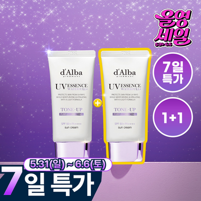 [7일특가/쿨톤보정] 달바 퍼플 톤업 선크림 듀오 기획 (50ml+50ml)