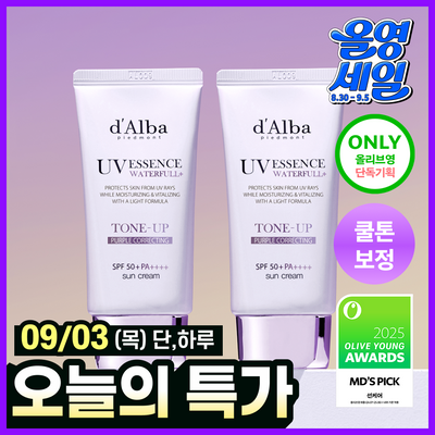 [9/3 하루특가][쿨톤보정] 달바 퍼플 톤업 선크림 듀오 기획 (50ml+50ml)