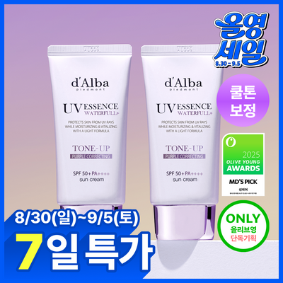 [쿨톤보정] 달바 퍼플 톤업 선크림 듀오 기획 (50ml+50ml)