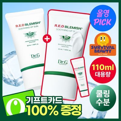 [7월올영픽/쿨링수분] 닥터지 레드 블레미쉬 수딩 업 선 50+50+10ml 증정기획 (선크림)