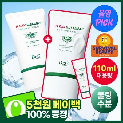 [7월올영픽/쿨링수분] 닥터지 레드 블레미쉬 수딩 업 선 50+50+10ml 증정기획  (선크림)
