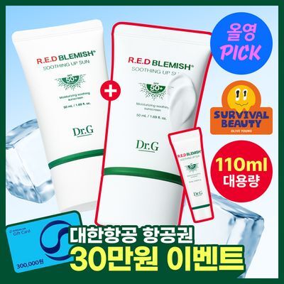 [7월올영픽/쿨링수분] 닥터지 레드 블레미쉬 수딩 업 선 50+50+10ml 증정기획 (선크림)