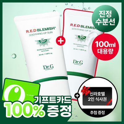 [쿨링수분] 닥터지 레드 블레미쉬 수딩 업 선 50ml 기획 2종 (50+50+10/50+50) (선크림)