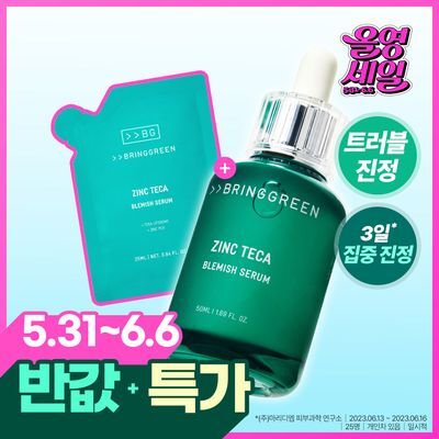 [7일특가/3일진정세럼]브링그린 징크테카 트러블 세럼 (대용량/기획)