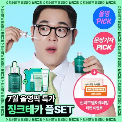 3-Day Soothing Serum] BRINGGREEN Zinc Teka Trouble Serum (Large