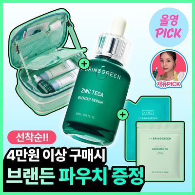 [8월올영픽/3일진정세럼]브링그린 징크테카 트러블 세럼 대용량 기획