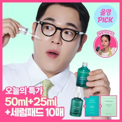 [8월올영픽/3일진정세럼]브링그린 징크테카 트러블 세럼 대용량 기획