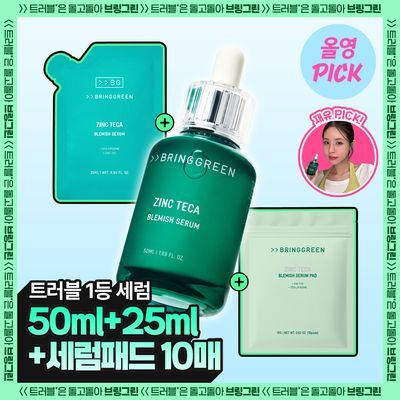 [8월올영픽/3일진정세럼]브링그린 징크테카 트러블 세럼 대용량 기획