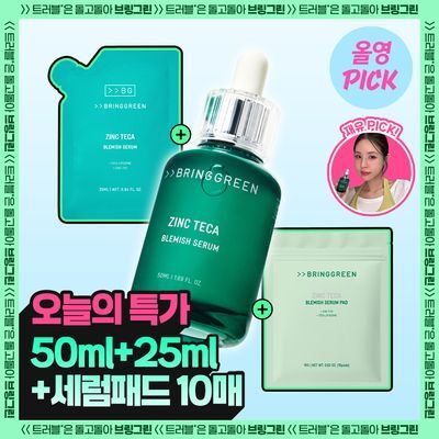 [8월올영픽/3일진정세럼]브링그린 징크테카 트러블 세럼 대용량 기획