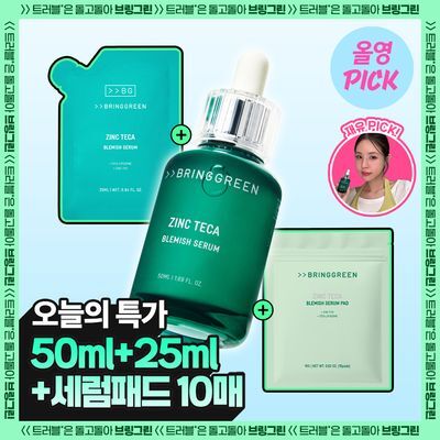 [8월올영픽/3일진정세럼]브링그린 징크테카 트러블 세럼 대용량 기획