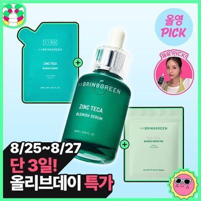 [8월올영픽/3일진정세럼]브링그린 징크테카 트러블 세럼 대용량 기획
