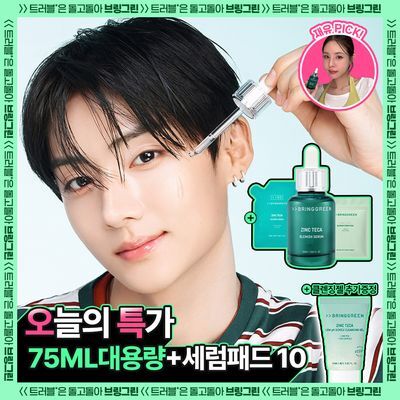 [3일진정세럼]브링그린 징크테카 트러블 세럼 대용량 기획