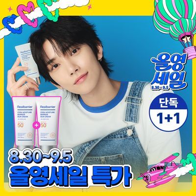 [조슈아PICK/1+1] 리얼베리어 세라 수분 장벽 선크림 50ml 1+1 기획