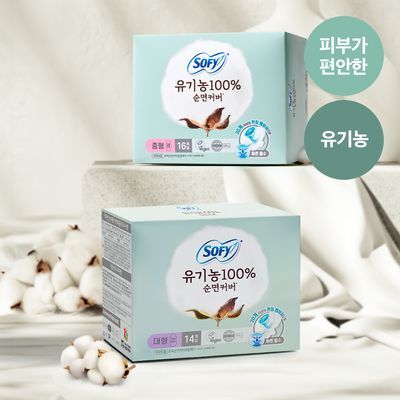 쏘피 유기농 5종 택 1 (중형 / 슈퍼롱 / 대형 / 번들)