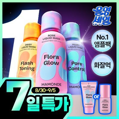 [NEW/화잘먹 3종/리필] 마몽드 리퀴드 마스크 80ml_로즈/피어니(지성)/데이지(미백)