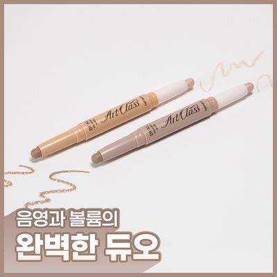 [콧대창조/2 in 1] 투쿨포스쿨 듀얼 컨투어 스틱 3 Colors