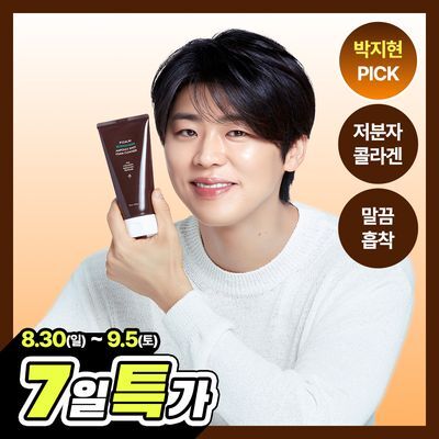 [U자모공 말끔 흡착케어] 피캄 레티놀라겐 앰플샷 폼클렌저 120ml