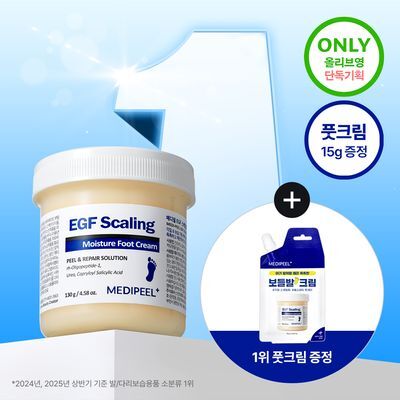 [15g증량기획] 메디필 EGF 스케일링 모이스처 풋 크림 130g 2종 (증량기획/단품)