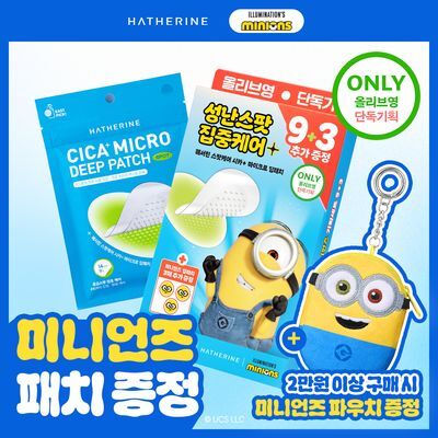 [저자극패치] 해서린 스팟케어 시카 플러스 마이크로 딥패치 9매/9+3매 증정기획(미니언즈 콜라보)