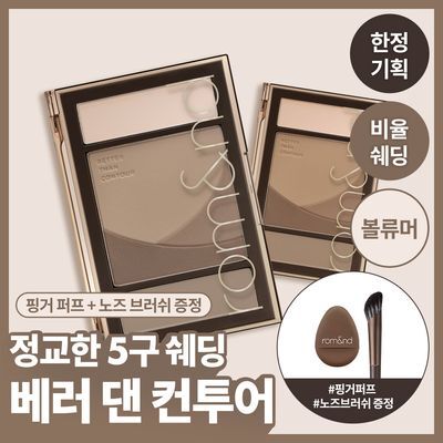 [NEW산리오캐릭터즈] 롬앤 베러 댄 컨투어 (쿠로미)