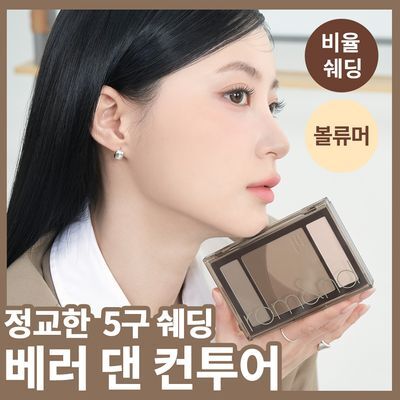 rom&nd Better Than contour