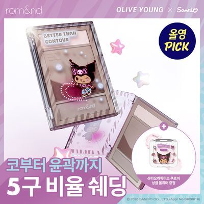 [NEW산리오캐릭터즈] 롬앤 베러 댄 컨투어 (쿠로미)