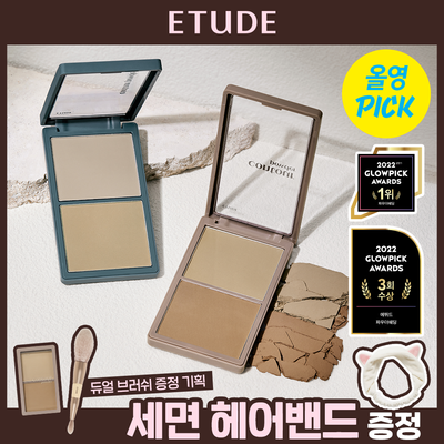 [6월 올영픽 기획] NEW 에뛰드 그림자 쉐딩 올영세일 기획 (듀얼 브러쉬 증정) 