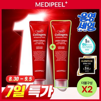 [원조물광/올세특가] 메디필 레드 락토 콜라겐 랩핑 마스크 70ml (+70ml 더블 기획)