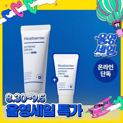 [튜브기획/온라인단독] 리얼베리어 익스트림 크림 65ml 기획 (+25ml)