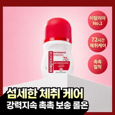 보로탈코 누오바 데오 롤온 인텐시브 50ml