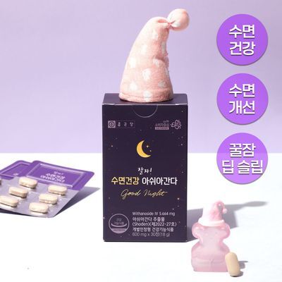 종근당 잘자 수면건강 아쉬아간다 30정(30일분)