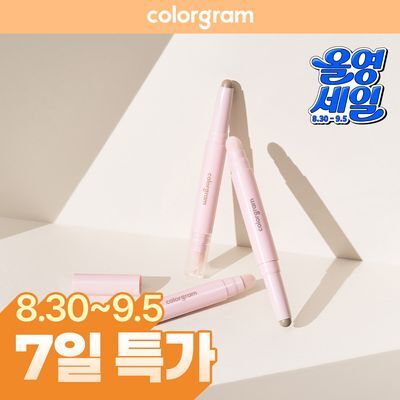 [듀오기획/입체감 창조]컬러그램 입체 창조 쉐딩 스틱 3COLOR