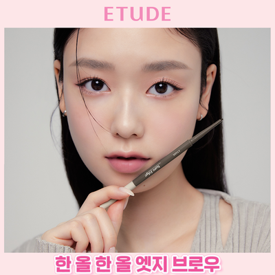 [NEW Colors] 에뛰드 베어 엣지 슬림 브로우 7 Colors