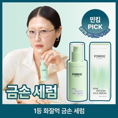 FoRest Hyal Phyton Cica Serum 50ml