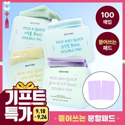 [대용량] 듀이트리 픽앤퀵 뜯어쓰는 더블 패드 100매 (화장발/카밍풀/모공탄력/비타광채) 